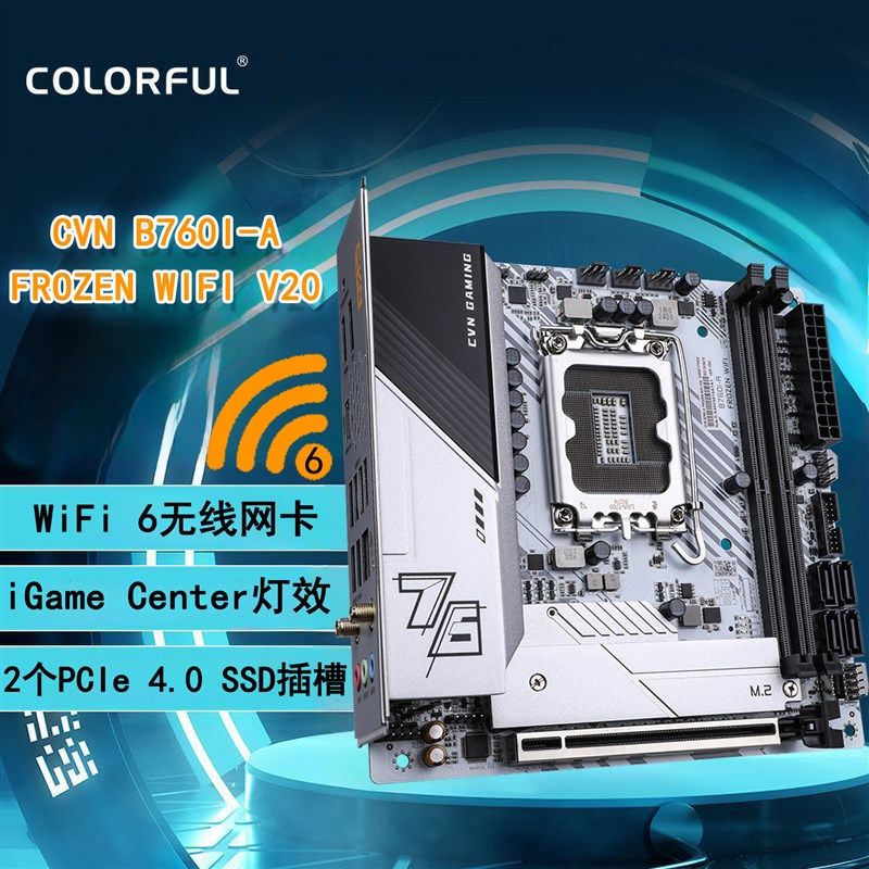 七彩虹h610itx迷你12代17x17台式电脑naJs小主机主板cpu套装b760i