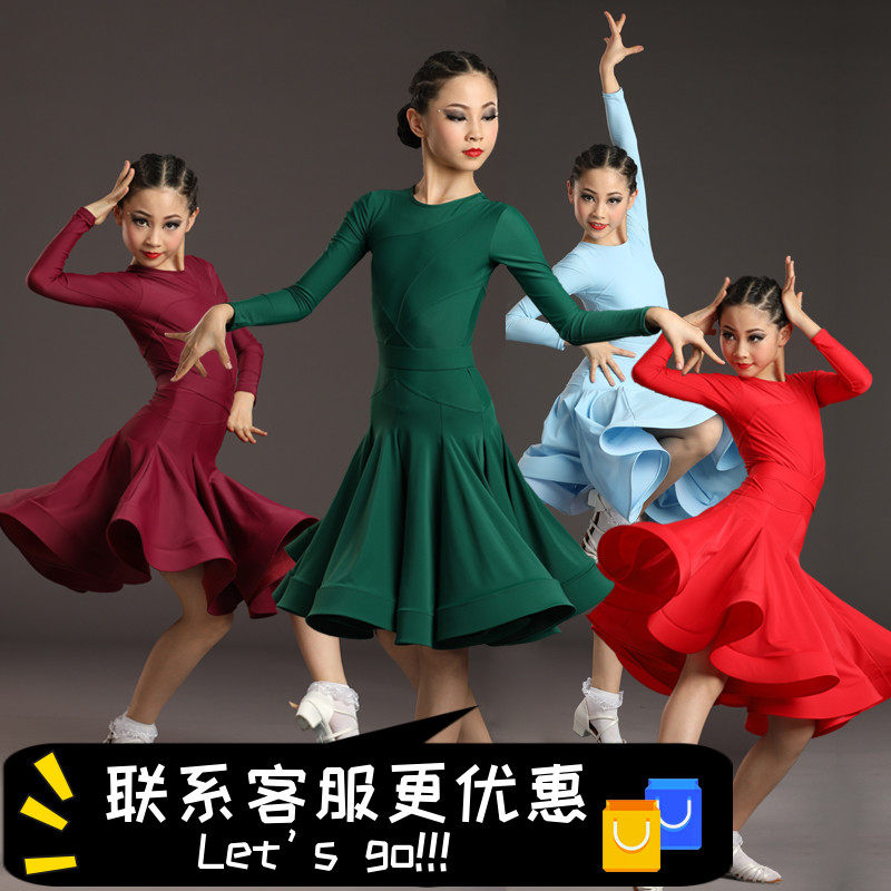 拉丁舞比赛规定h服标准少儿舞蹈专业女儿童练功表演艺考服新网红