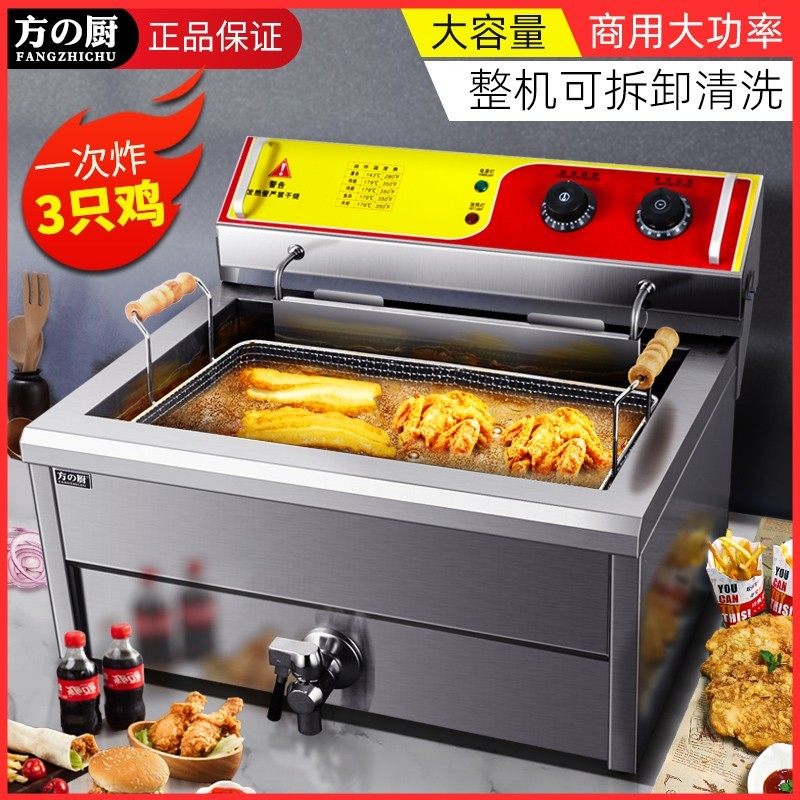 商用电炸炉大容j量油炸锅燃气单缸双缸炸串鸡排油条设备专用电炸
