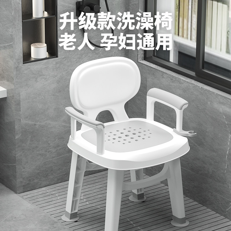 老人洗澡椅沐浴洗浴专用椅卫生间坐凳淋浴K房凳子残疾浴室防滑座