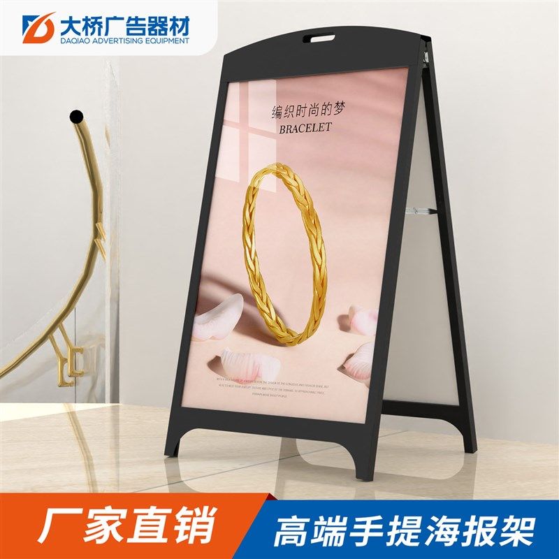 手提铁质展架海报架广告牌展示牌kt板架子立式落地U式双面宣传展