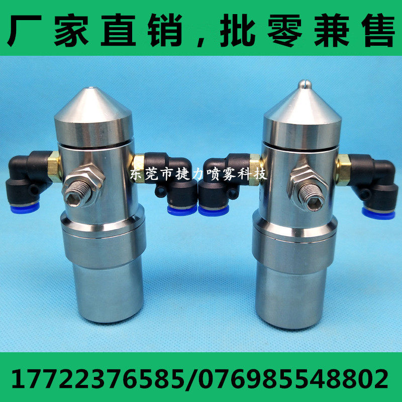 厂家销不锈钢e瓦楞纸板加湿喷嘴 防滴漏空气雾化 二流体雾化喷嘴