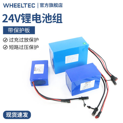 24V 5AH 10000maH锂电池组 5000mah 2K2.2V 6S 多重保护持续放电