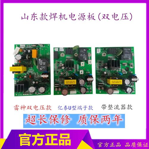 山东款ZX7-315 400焊机电源板  ZX7-H255焊机电源转换板 315电路