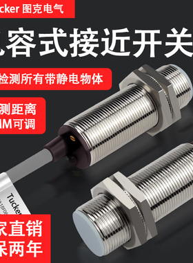 M18静电容式接近开关CA18F08NO三线NPNG常开CA18F08PO感应PNP常开
