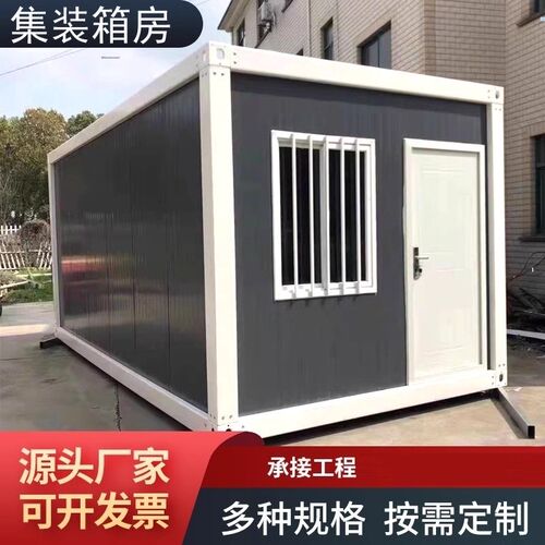 集装箱移动房房简易房工地钢w结构彩钢房组装房活动太空舱骨架阳