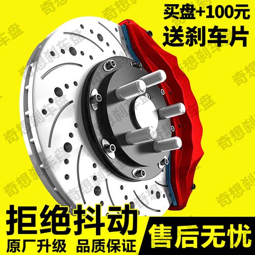 适用上汽大通V80 G50打孔EzG10大通G10前刹车盘后制动碟改装
