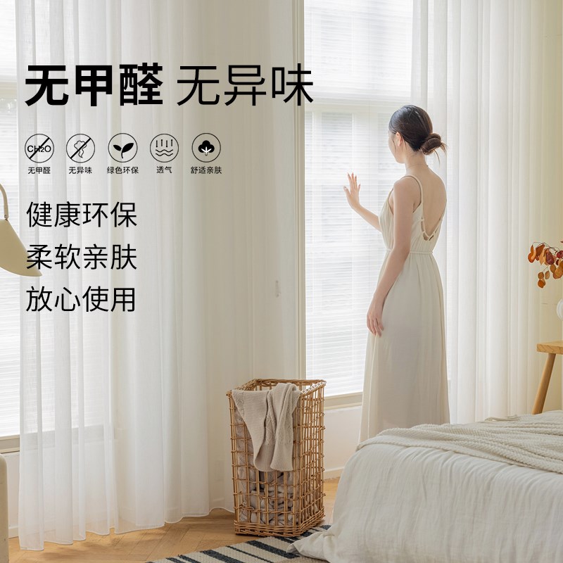 夏立方定制窗帘卧室客厅遮阳帘网红透光不透人竹节纱现代简约布帘