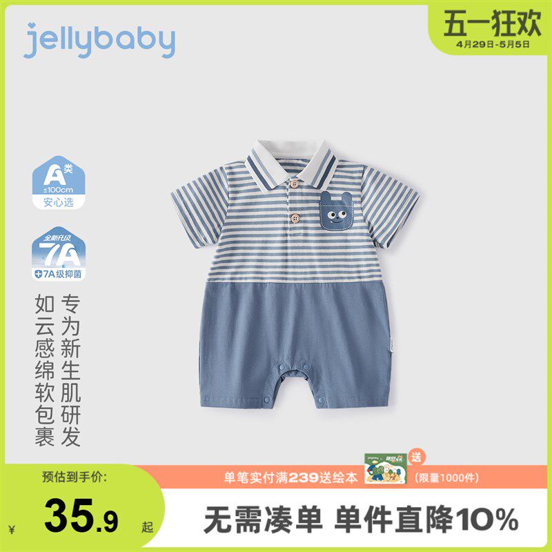 [7A抗菌]婴儿外出爬服宝宝夏款学院哈衣男幼P童蓝色夏装男婴连体