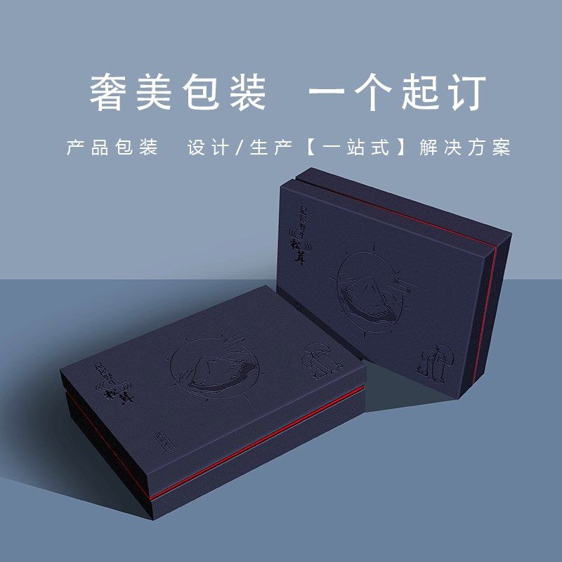 礼品盒定制高档包装盒定做纸盒精品礼盒空盒子小批量订做印刷logo