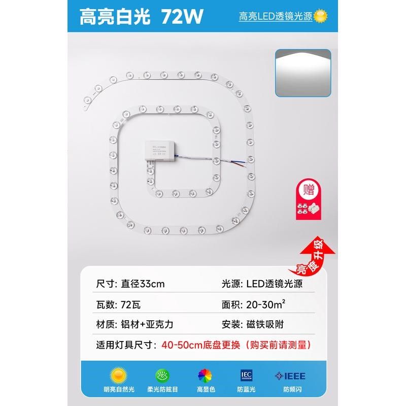 led吸顶灯灯芯替换灯盘圆形三色模组灯板节能遥控磁吸超亮新款,家装灯饰光源,LED灯板,淘宝优惠券,粉丝福利购,淘宝优惠卷