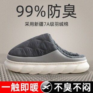 棉拖鞋男士c冬季2024新款室内家居防滑厚底羽绒防水不臭脚男款棉