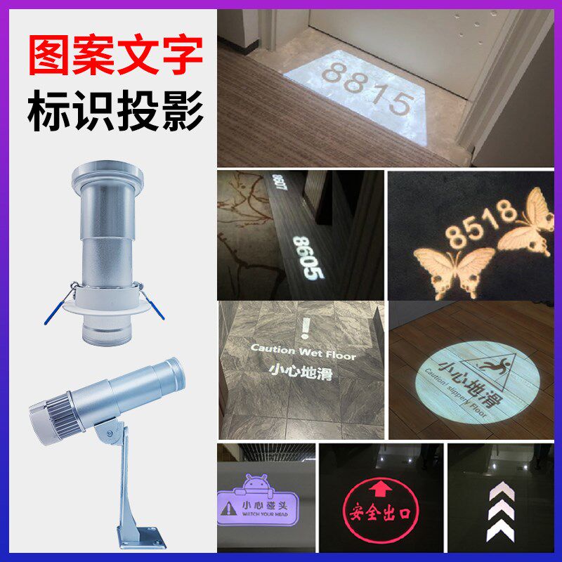中熠明地面文f字图案商用诗词射灯LOGO店铺门头嵌入定制广告投影