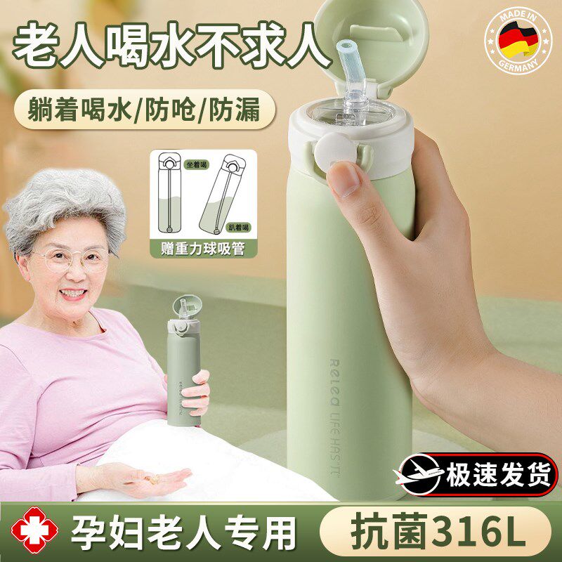 卧床老人b带吸管的保温杯老年人专用成人水杯瘫痪病躺着喝水护理