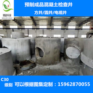 水泥检查井座钢筋混凝土预制井成品井雨水L污水电缆井盖井筒检查