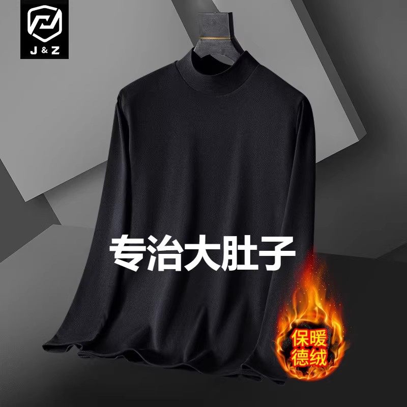 双面德绒男士半高领打底衫秋v冬保暖内衣胖子大码加大加肥内搭T恤