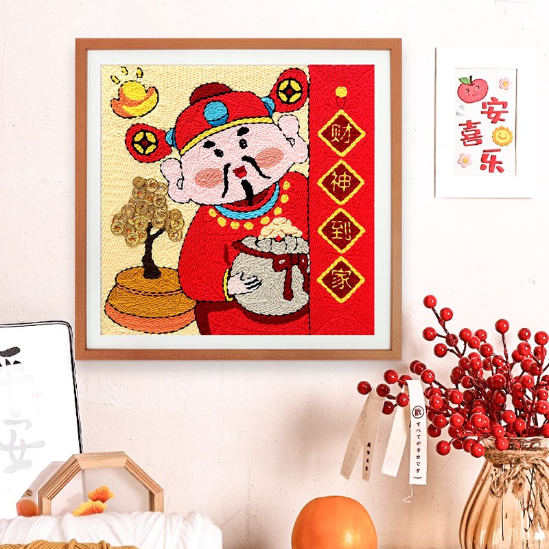财神到家a毛线画戳戳绣diy手工刺绣材料包新年礼物装饰挂画送朋友