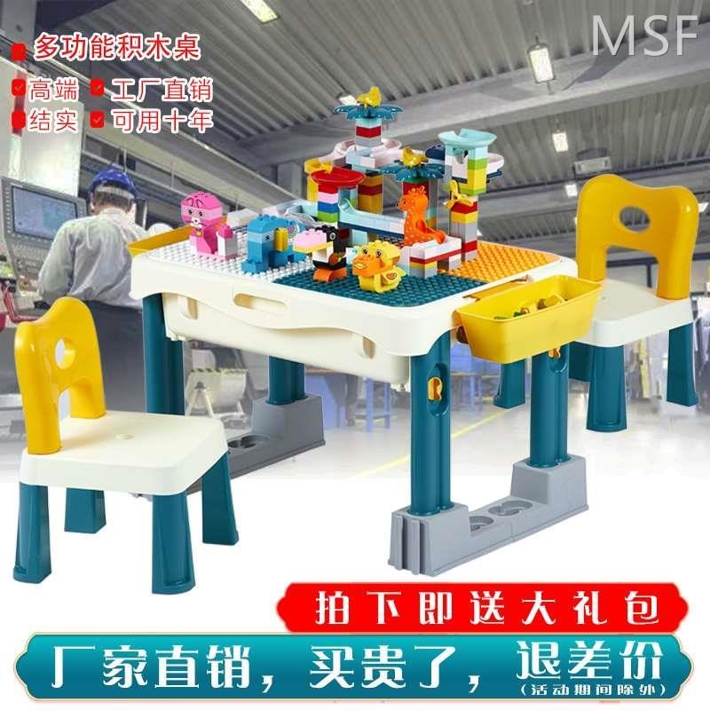 儿童积木桌多功能女孩男孩益智拼装玩具积木桌子大颗粒积木学习桌