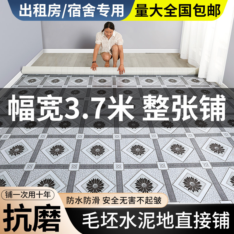 3.7米宽地板革家用o水泥地直接铺防水防滑加厚耐磨胶地毯PVC地板