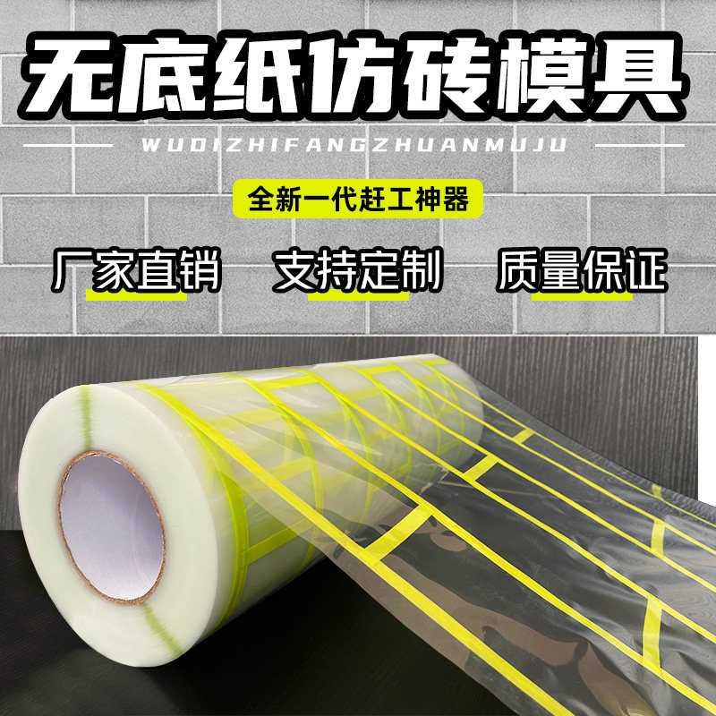 建筑外墙仿砖模具贴纸传统仿古回型D纹收边屋簷窗边装饰条美纹纸