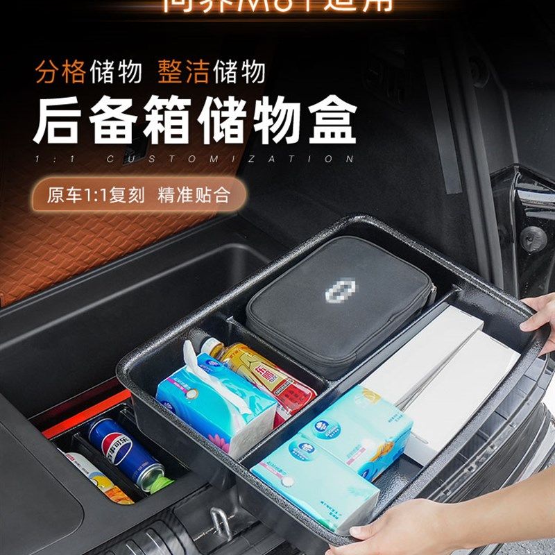 问界M8后备箱储物盒尾箱下层防水收纳置物盒汽车内饰改装配件用品,汽车用品/电子/清洗/改装,车载收纳箱/袋/盒,淘宝优惠券,粉丝福利购,淘宝优惠卷