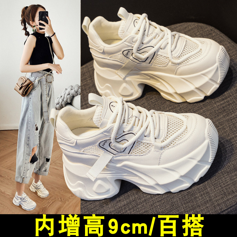 超厚底老爹鞋女透气网面小个子2025夏季新款显瘦潮松糕内增高女鞋,女鞋,老爹鞋,淘宝优惠券,粉丝福利购,淘宝优惠卷