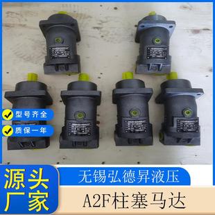 A2F系列斜轴式 定量柱塞马达A2F23W2P2厂家