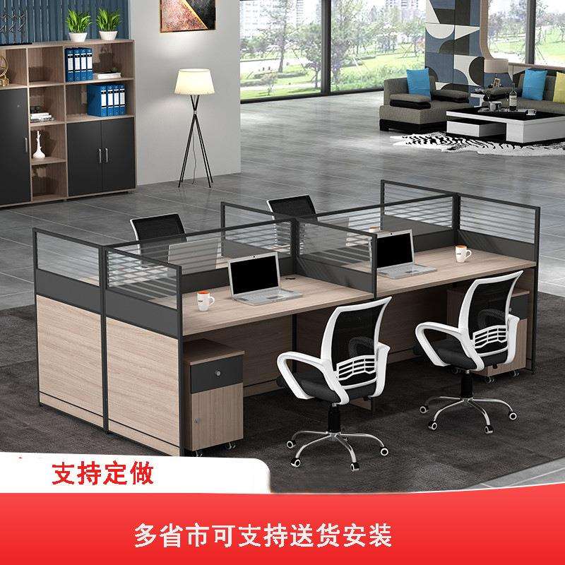 屏风隔断办公桌子员工组合四人职员财务简约现代卡位办公室电脑桌