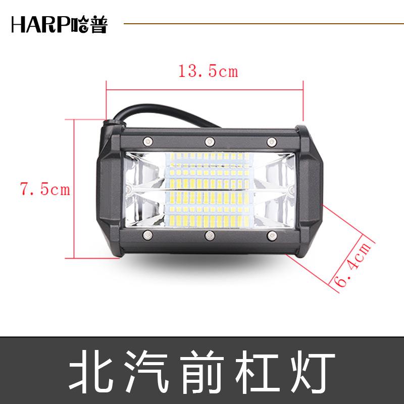 适用北汽212前杠雾灯LED射灯改装北京吉普20202024战旗角斗士黄