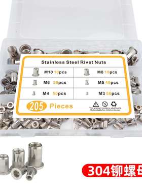 205PCS304不锈钢铆螺母盒装M3M4M5M6M8M10平头条纹拉铆螺母