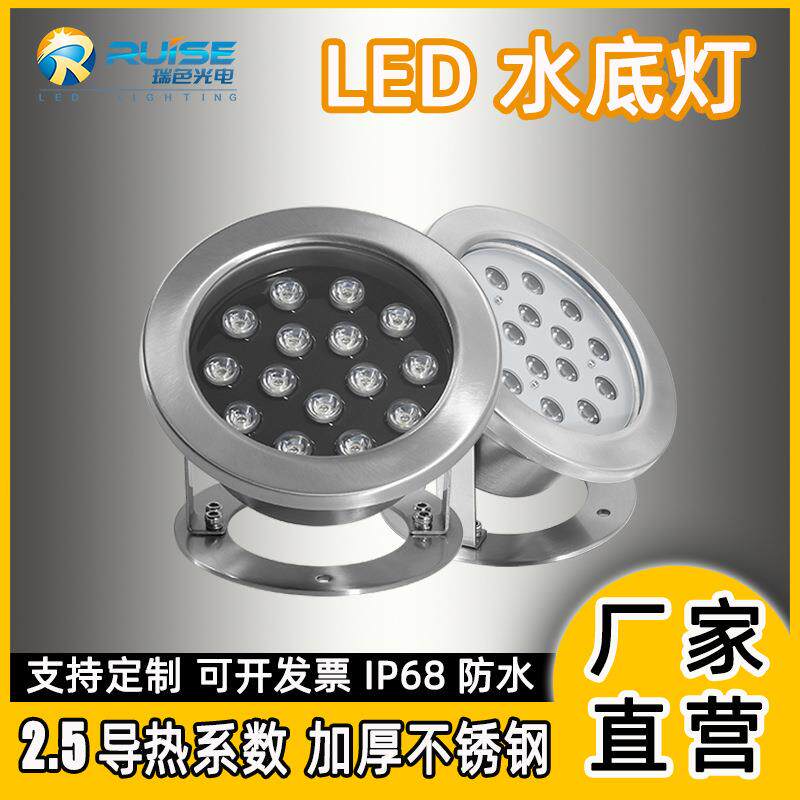 led水下灯不锈钢户外防水喷泉亮化rgb低压七彩投光45水底灯灯