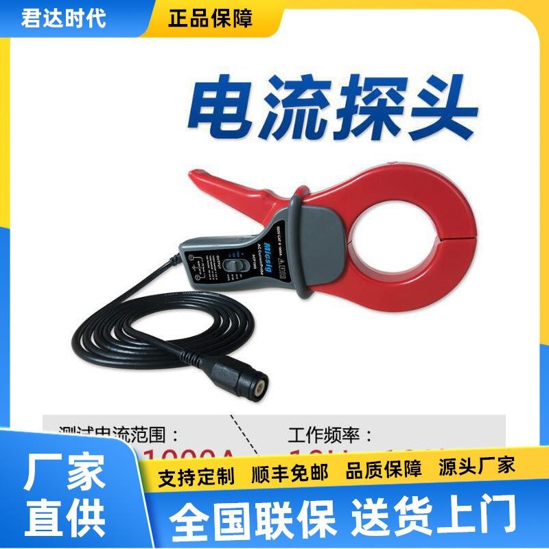 ACP1000示波器交流电流探头100KHz电流测量AC1000A