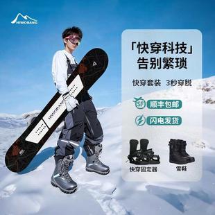 PRIME单板滑雪板快穿固定器快穿女男N