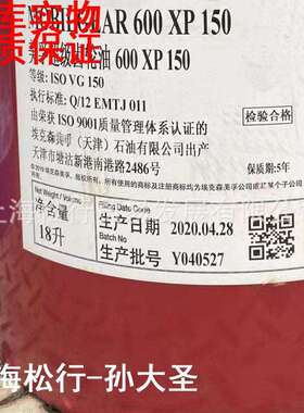 GEAR600XP150号超级齿轮油150号工业闭式齿轮油629极压齿轮油