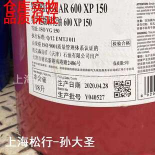 GEAR600XP150号超级齿轮油150号工业闭式 齿轮油629极压齿轮油