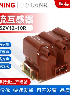 JSZV12-10R户内三相内置熔断器高压电压互感器10KV高压电压互感器