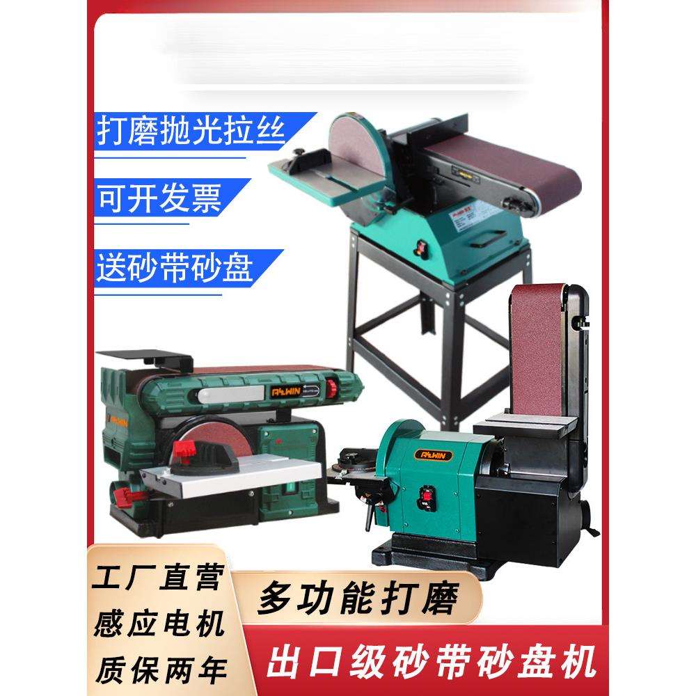 砂带机砂纸机砂光机砂盘砂带机台式打磨机砂轮机多功能木工抛光机