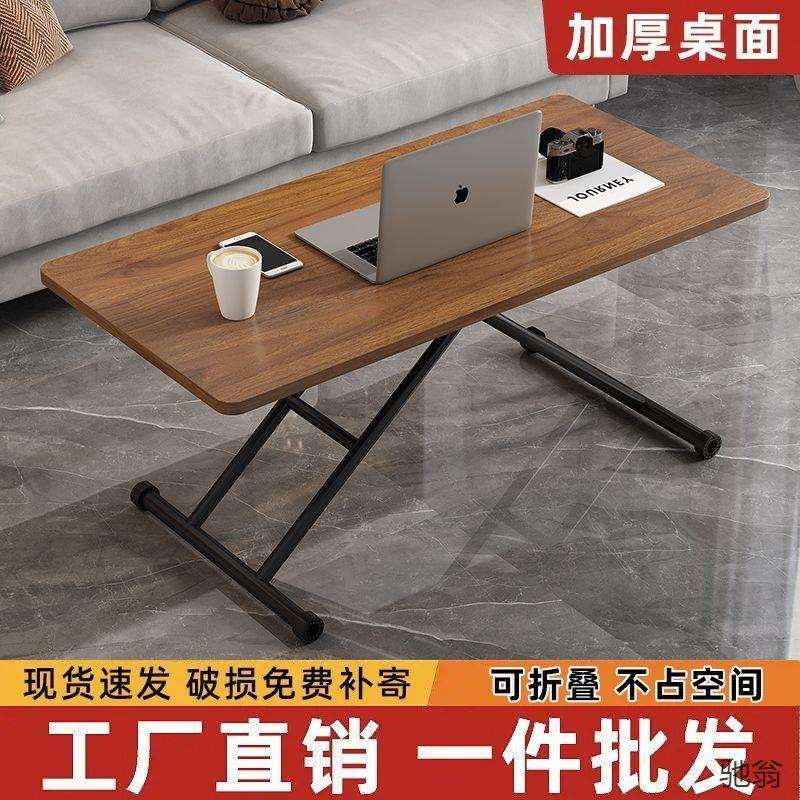 多功能折叠桌可升降茶几桌家用小户型餐桌简易可移动书桌电脑桌