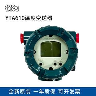 KU2带避雷器 JA1A2DN 横河带防腐涂层温度变送器YTA610