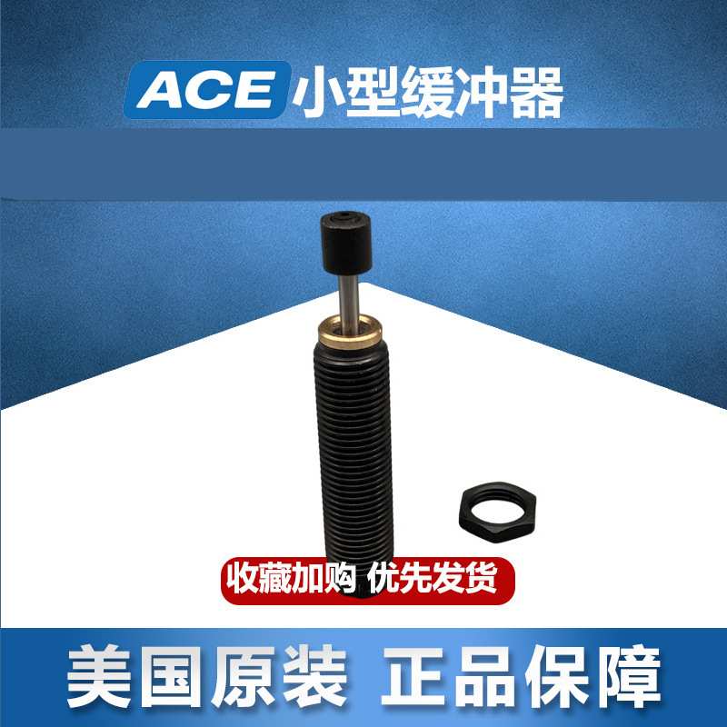 ACE SC25/MC30/75/190/300/650/MA150/225/600/900EUM/M/BP缓冲器
