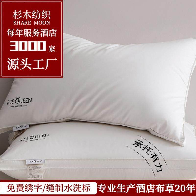 五星级酒店专用枕头白鹅绒软枕芯侧睡不塌陷羽绒枕单人枕