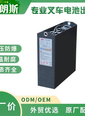 3HPzB225叉车铅酸电池24V225Ah科朗托盘车PR3000电瓶