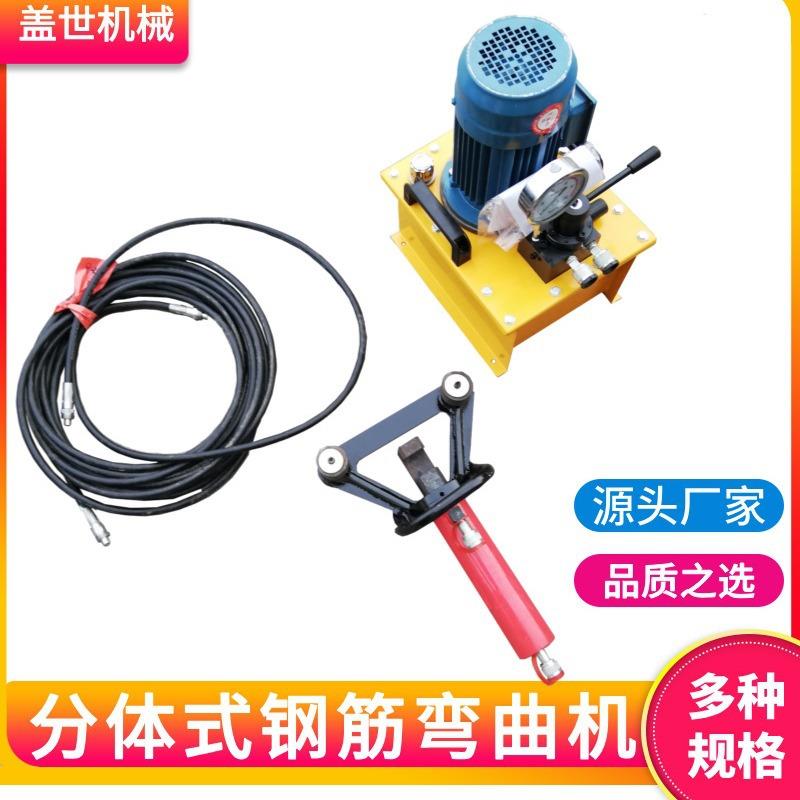 小型电动折弯机便携式校直机手动弯箍器手提液压分体式钢筋弯曲机
