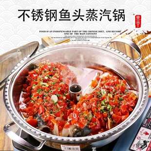 不锈钢剁椒鱼头蒸汽桑拿锅饭店商用海鲜原汁锅火锅气锅电磁炉通用
