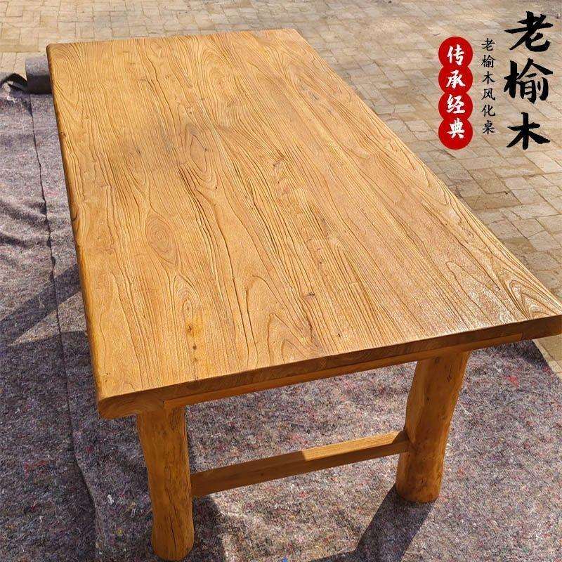 老榆木茶桌实木餐桌复古茶桌家用餐桌原木吧台电脑桌书桌民宿家用