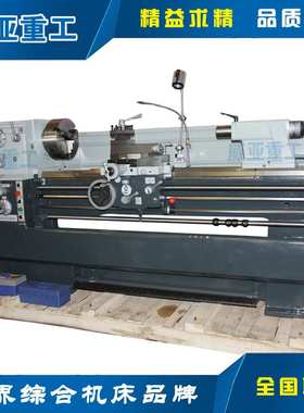 C6253 C6253B 卧式车床 普通车床 高精密车床 马鞍车床 卧式车床