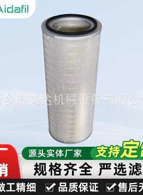 耐高温空压机空滤02250135-149 适应恶劣工况 持续守护设备安全