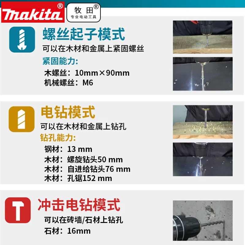 原装牧田Makita充电钻DHP486无刷冲击钻工业级18V锂电大功率