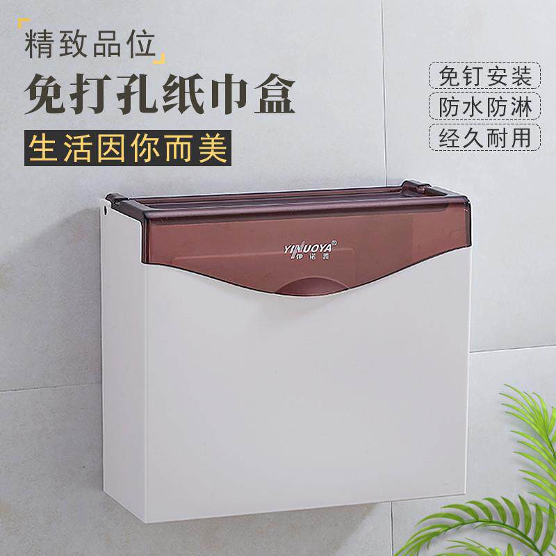 厕所纸巾盒免打孔塑料厕纸盒w卫生间平板卫生纸盒浴室草纸盒手纸