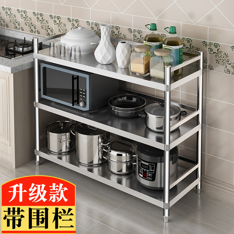 不锈钢厨房置物架3o层带围栏落地式多层微波炉省空间收纳家用货架